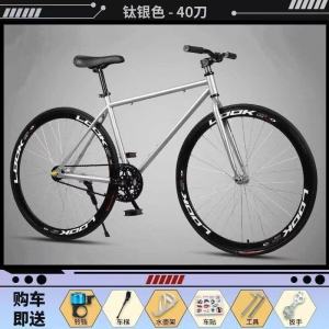 变速公路车山地自行车死飞通勤越野旅行单车学生碟刹减震弯把