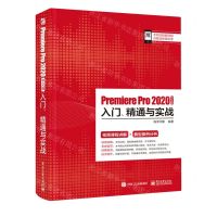 [N]Premiere Pro2020中文版入门精通与实战-9787121399695