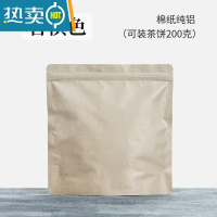 敬平357克茶饼收纳袋福鼎白茶密封袋普洱茶储存自封袋茶叶防潮包装袋 香槟色[200克软袋] 棉纸纯铝 50个[保鲜袋