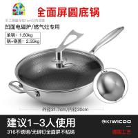 封后316不锈钢炒锅圆底家用不粘炒菜锅燃气灶凹面电磁炉专用锅 FENGHO 圆底32规格-带盖(凹面电磁炉/燃气灶专