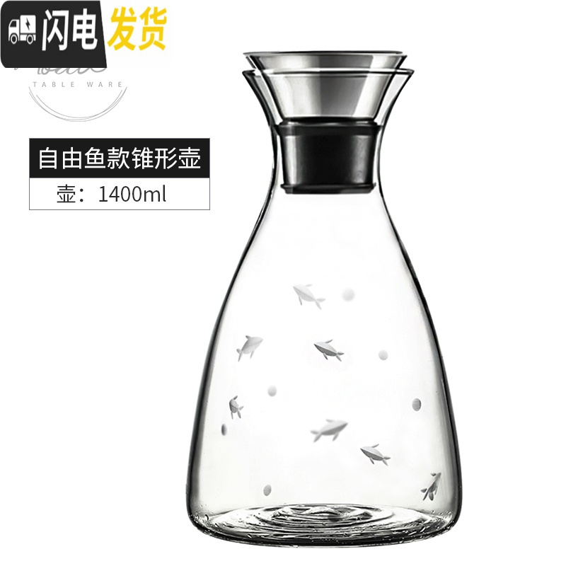 三维工匠 soo欧式凉水壶玻璃可高温家用防爆冷水壶套装大容量凉水杯 大号锥形壶1400[手工刻花款]