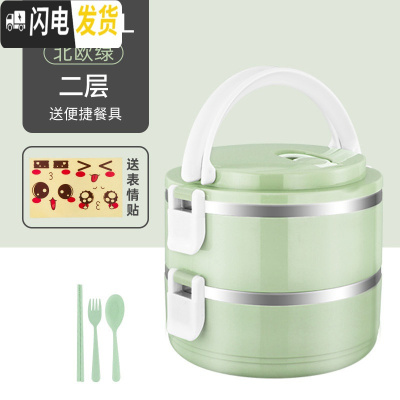 三维工匠不锈钢饭盒保温便携分格上班族成人可爱便当盒学生多层带盖保温桶 二层北欧绿+餐具级款