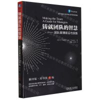 [N]铸就团队的智慧--团队管理前沿与实践(翻译版原书第6版)/时代教育国外高校优秀教材精选-9787111720393