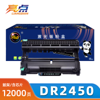 亮点硒鼓DR2450支