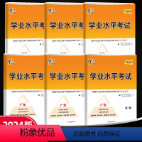 高中政治-广东专版 高中通用 [正版]广东专版2023版天利38套学业水平考试高中化学生物历史地理新高考测试学考真题毕业