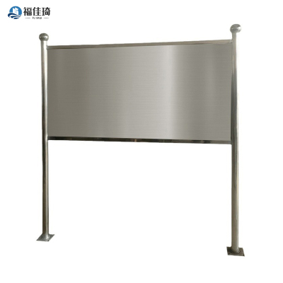 福佳琦 不锈钢告知牌 定制 个