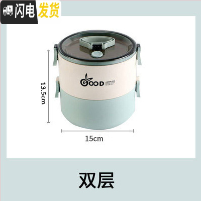 三维工匠保温盒饭盒女可微波炉加热上班族双层便携带饭便当盒大容量1人雯 浅绿色双层