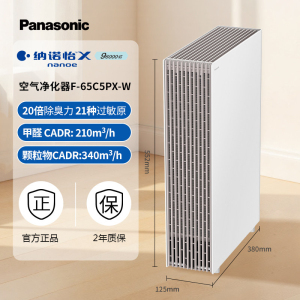 松下(Panasonic)slim薄型空气净化器 除甲醛家用除异味除烟味PM2.5除尘过滤 F-65C5PX[月光白]