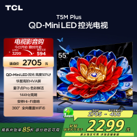 TCL电视 55T5M Plus 55英寸 QD-Mini LED控光 QLED量子点 WiFi6 超薄 电视