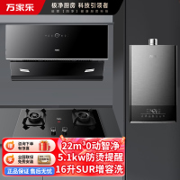 万家乐 烟灶热水器套餐装 23立方大吸力油烟机 AI智能自清洁 台嵌两用天然气灶AJ5+AC5+16TL1S