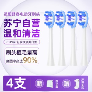 适配SakyPro舒客舒克电动牙刷头T2/T3/G33/G34/G5/GT2/G5Pro+/T2Pro/T1替换刷头
