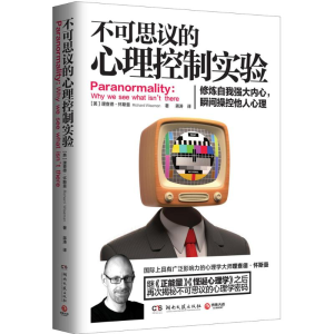 正版新书]不可思议的心理控制实验理查德·怀斯曼9787540475345