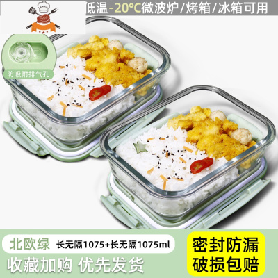 敬平上班族玻璃饭盒学生可微波炉加热专用碗分隔型餐盒保鲜盒便当盒格