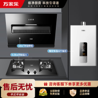 万家乐烟灶热厨电套餐 18立方大风力吸油烟机 台嵌两用天然气灶 12L热水器 AL031+C2R1+12TP1/DP1