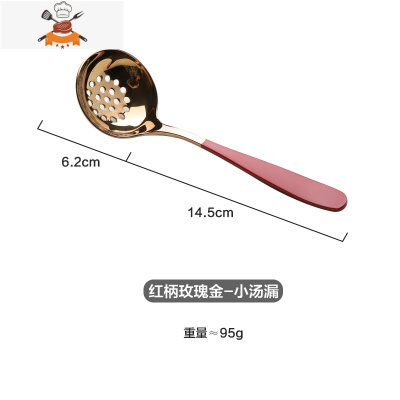 创意304不锈钢加厚家用汤勺漏勺汤勺餐具泡面勺盛粥勺子 敬平 红柄小汤漏