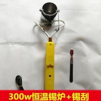 直柄式手提焊锡锅熔锡炉300w500w铅条电线接头焊锡丝加热芯 恒温熔锡炉300w锅直径50mm