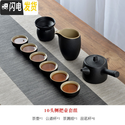 三维工匠茶杯套装家用功夫茶具简约现代客厅办公室整套复古黑陶瓷茶盘日式 10头侧把壶套组