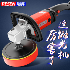 [补贴10%]汽车抛光机车用打蜡机220v美容封釉打蜡抛光机大理石地板打蜡机