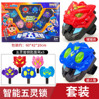 猪猪侠玩具变形智能五灵锁变身竞技对战手环手表套装儿童玩具男孩 智能五灵锁-豪华套装