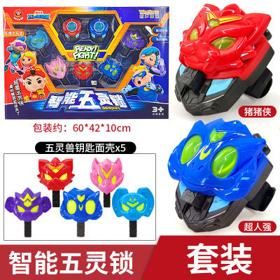 猪猪侠玩具变形智能五灵锁变身竞技对战手环手表套装儿童玩具男孩 智能五灵锁-豪华套装