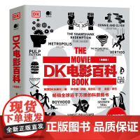 西西弗书店 DK电影百科典藏刷边版 英国DK出版社 一部世界电影的发展史 一本书解读全球经典电影及台前幕后故事