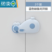 显彩儿童安全锁抽屉锁扣防夹手婴儿宝宝防护冰箱柜门柜子防开推拉移门 花色 鲸鱼对开锁2个蓝房门安全扣