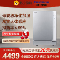 松下(Panasonic)空气净化器F-113C8VX家用卧室办公室氧吧APP操作除霾除甲醛PM2.5 除烟(银色)