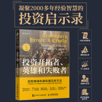 正版新书]投资开拓者、英雄和失败者:控制情绪和避免偏见的方法