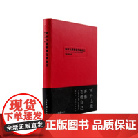 听什么歌都像在唱自己 网易云音乐/ 编 人民日报出版社