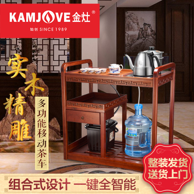 KAMJOVE/金灶KW-6000组合式木雕移动茶车茶盘全自动一体茶台茶具套装家用