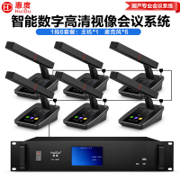 惠度(HuiDu)YH-980有线手拉手会议麦克风数字视像跟踪视频会议系统全触屏方杆桌面方管话筒一拖六