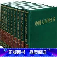 [正版]出版社直发中国大百科全书 《中国大百科全书》(第二版)编辑部 中国大百科全书出版社 DBK