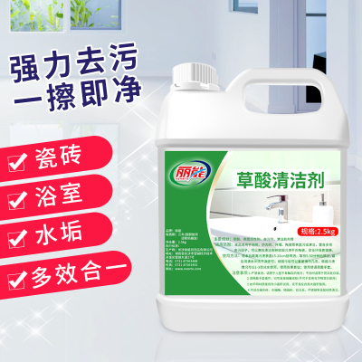 [补贴10%]草酸清洁剂厕所瓷砖水泥卫生间地板清洗剂强力去污除垢家用高浓度 2.5KG