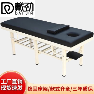 戴劲按摩床中医理疗专用床正骨美容门诊诊断治疗床加厚款1900*600*650