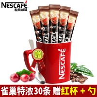 雀巢1+2咖啡原味特浓咖啡 三合一速溶咖啡粉 盒装90条即溶冲饮学生熬夜办公室加班30/50条简装