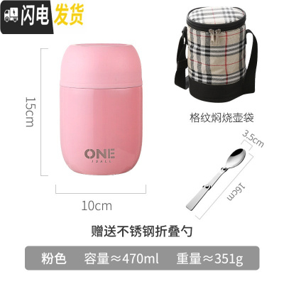三维工匠闷烧保温桶小型饭盒宝宝婴儿焖粥焖烧杯女便携外出的大容量装汤壶 粉色470+勺子+饭盒袋