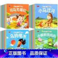 [100册]宝宝故事全套 [正版]全100册儿童故事书3一6岁绘本0到3岁宝宝睡前故事幼儿园绘本阅读书籍婴儿故事书0岁早