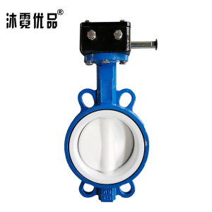 沐霓优品 D371FP-16蝶阀 DN400 台