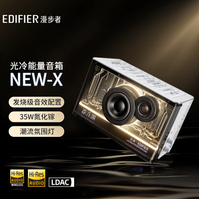 漫步者(EDIFIER)NEW-X光冷能量音箱 蓝牙电脑音响 电竞游戏桌面音响 潮流氛围灯