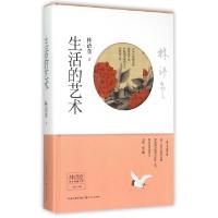 正版新书]生活的艺术(精)/林语堂精品典藏书系林语堂97875354759