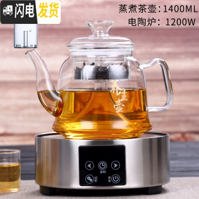 三维工匠全玻璃蒸煮茶壶带自动抽水电陶炉套装可高温蒸茶器全自动上水养生 01蒸煮茶壶配电陶炉银色送4杯茶具