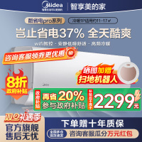 美的(Midea)空调大1匹p酷省电Pro新一级能效变频冷暖壁挂式家用卧室智能挂机KFR-26GW/N8KS1-1P