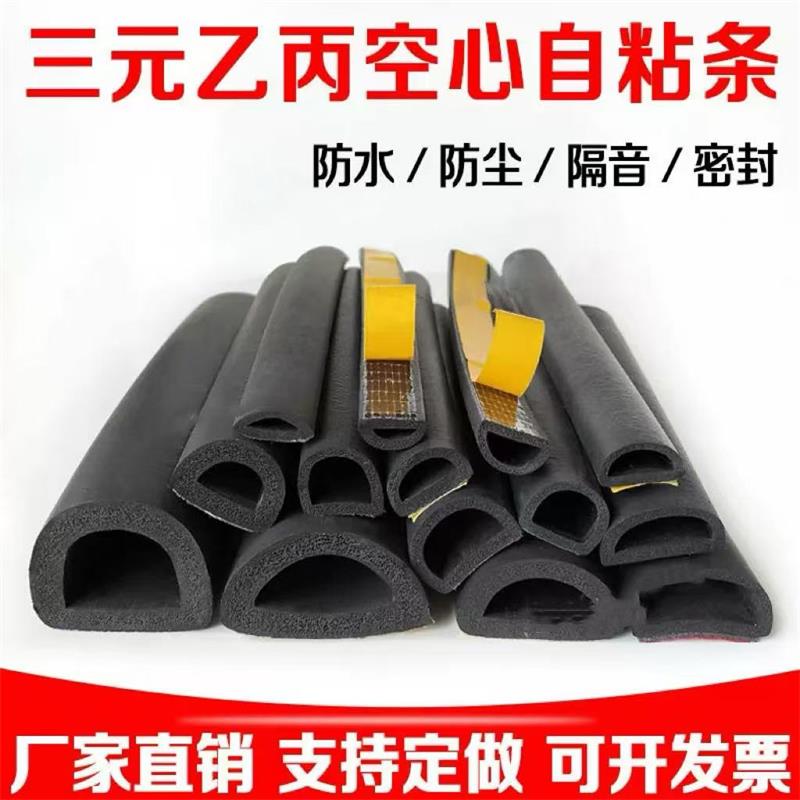 中锦科技 密封胶条三元乙丙橡胶空心胶条防撞防尘密封条15*10mm(宽*高)米