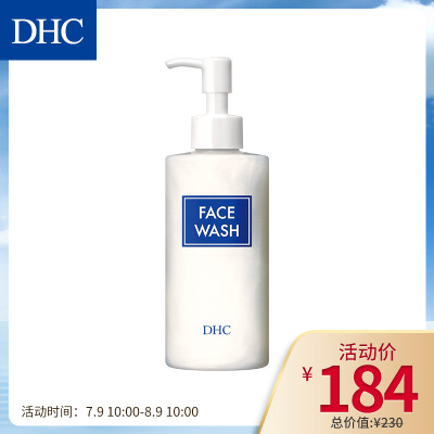 官方直售-DHC柔颜洁面乳200ml弱酸性保湿洗面奶温和洗颜呵护脆弱干燥肌