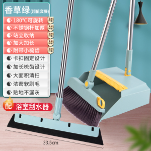 扫把簸箕套装组合家用扫帚网红不粘头发撮箕捎把扫地撮子笤帚
