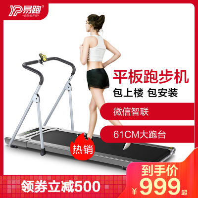 易跑miniPAD跑步机家用款智能超薄室内静音小型居家健身器材折叠迷你走步机平板女减肥马力2.5HP家用跑步机