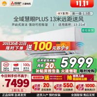 三菱电机 (Mitsubishi) 1.5匹新一级能效1.5P全直流变频冷暖空调挂机 MSZ-KY12VFK家电政府补贴