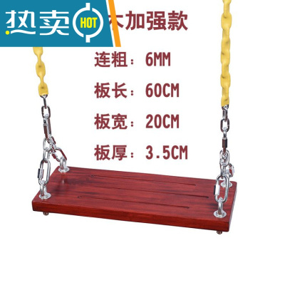 铁链实木防腐木秋千坐板室内户外家用木板庭院儿童双人秋千真智力防腐60X20座板单杠挂带镀锌链2米玩具