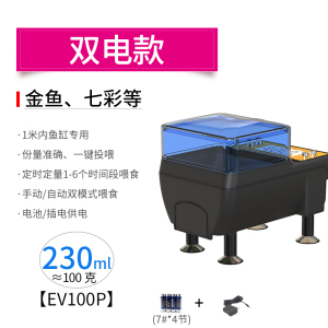 小型鱼缸自动喂食器金鱼海缸水族箱智能鱼食定时喂鱼器