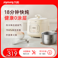 九阳零涂层电压力锅小型家用一键排气多功能30NS1